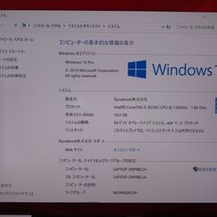 D01 東芝 ノートパソコン dynabook G83/DP 16GB 13.3型 軽量 office2019