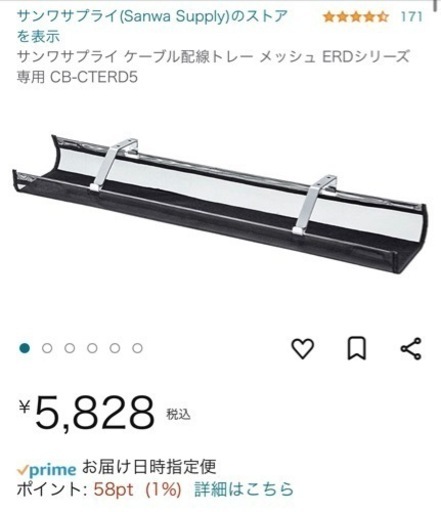 サンワサプライ メッシュトレイ  エレコム電源タップ