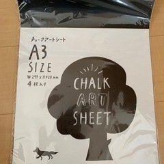チョークアートシート