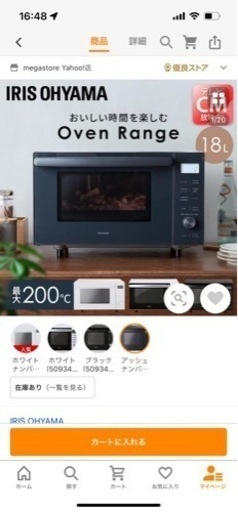 アイリスオーヤマオーブンレンジ