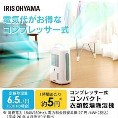 ※内定しました※【中古品】除湿乾燥機　アイリスオーヤマ　 IJC-H65

の画像