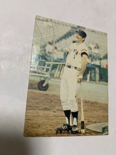 昭和レトロ、カルビープロ野球カード、長嶋茂雄、10枚セット