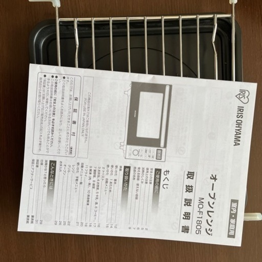 アイリスオーヤマオーブンレンジ