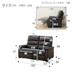 ※お取引中※【最終値下げ！】ニトリ ビリーバー2 本革電動リクライニングソファ 2人掛け
