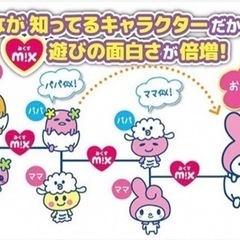 たまごっち サンリオみくす イエロー
