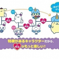たまごっち サンリオみくす イエローの画像