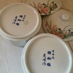 有田焼きの蓋付き陶器の画像