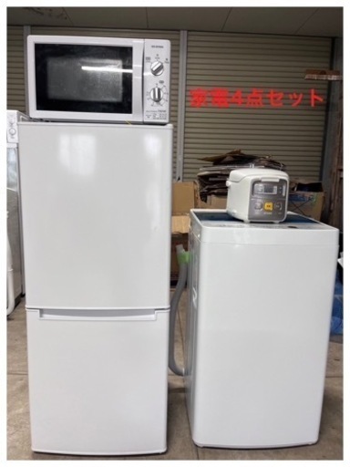 ☆ 新生活☆家電セット☆自社配送☆北九州市☆