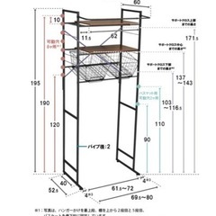 ランドリーラックの画像