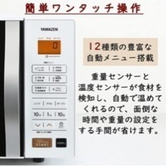 山善 オーブンレンジ 16L YRS-G160V ホワイトの画像