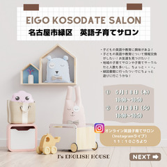 緑区🏠少人数英語子育てサロンの画像