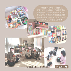 緑区🏠少人数英語子育てサロンの画像
