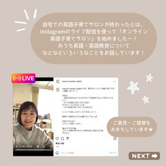 緑区🏠少人数英語子育てサロンの画像