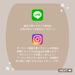 緑区🏠少人数英語子育てサロンの画像