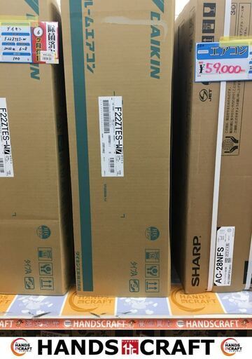 ダイキン　F22ZTES-W　エアコン　2022年製　6畳用　未使用品　【ハンズクラフト宜野湾店】
