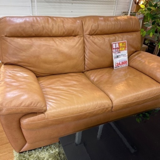 ニトリ　2人掛けソファ【店頭取引限定】【中古品】早い者勝ち！?足立区近郊配送可能！