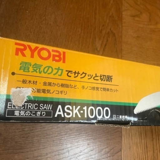 RYOBI電気のこぎり