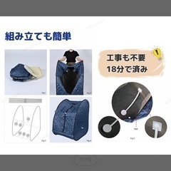 家庭用　スチームサウナの画像