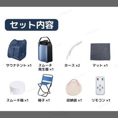 家庭用　スチームサウナの画像