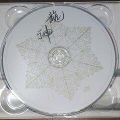 川島伸介氏龍神レイキ・高次元エネルギーCD『龍神』