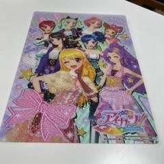 アイカツ! 下敷き