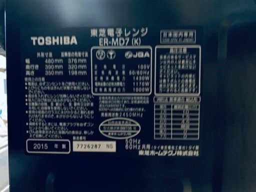 1571番 東芝✨電子レンジ✨ER-MD7(K)‼️