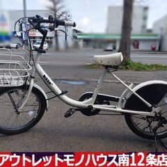 ブリジストン 20×2.125 自転車 切替付き ホワイト BR...