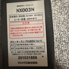 サーモスタットの画像