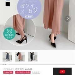 フリルつきパンツ【未使用】
