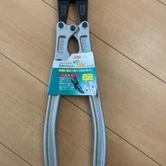 ボルトクリッパー【工具】