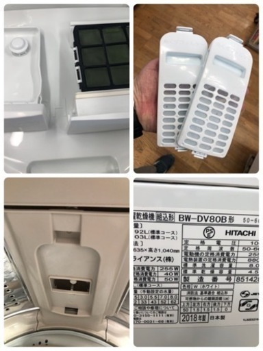 K133★HITACHI製★2018年製8㌔4.5㌔洗濯乾燥機★6ヵ月間保証付き★近隣配送・設置可能