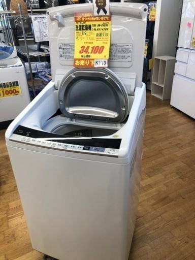 K133★HITACHI製★2018年製8㌔4.5㌔洗濯乾燥機★6ヵ月間保証付き★近隣配送・設置可能