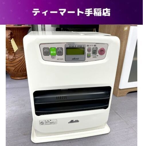 アラジン 石油ファンヒーター 4L 2012年製 AKF-P327N 灯油ストーブ Aladdin  札幌市手稲区