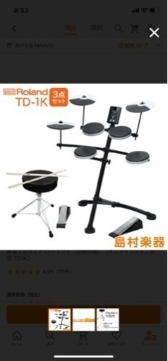 電子ドラム　美品