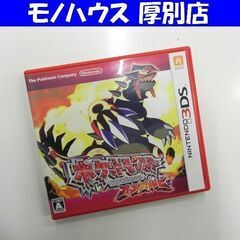 3DS ポケットモンスター オメガルビー 箱付き ゲームソフト ...