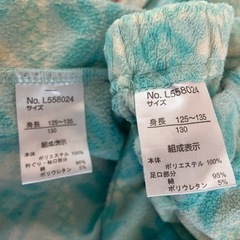 秋冬用パジャマ　130