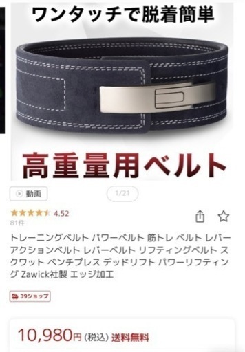 【取引中】極美品❗️高重量パワーベルト　Mサイズ　2.3回使用のみ　美品