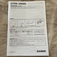 【取引成立】CASIO 電子キーボードの画像