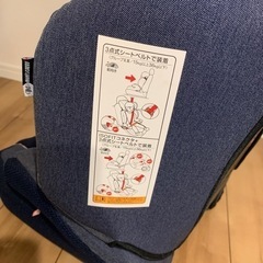 ジュニアシート  ISOFIX 西松屋の画像