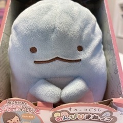 すみっこぐらしの　「のんびりまねっこ」