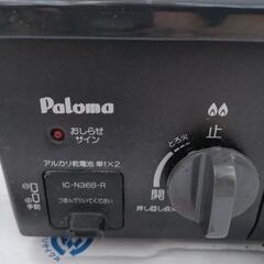 パロマガスコンロの画像