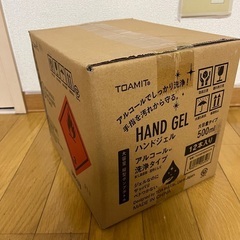 ハンドジェル　アルコール洗浄タイプの画像