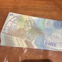 HIS旅行券