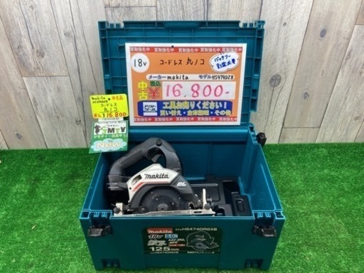 □ makita コードレス丸ノコ HS474DZB □ 編集中