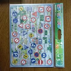 交通ルールパズル