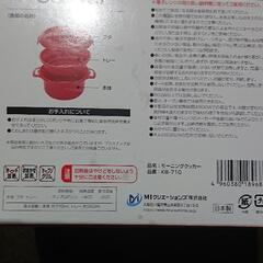 新品✨モーニングクッカーの画像