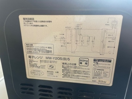 洗濯機、冷蔵庫、レンジセット