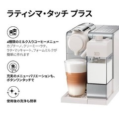 ネスプレッソ コーヒー ラテ マシン