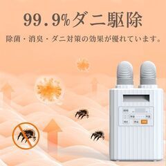 【新品・未使用】速乾ハイパワー 布団乾燥機の画像