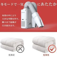 【新品・未使用】速乾ハイパワー 布団乾燥機の画像